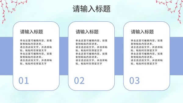 卡通插画夏季安全教育主题讲座PPT模板