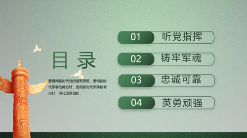 八一部队军事工作总结汇报动态PPT