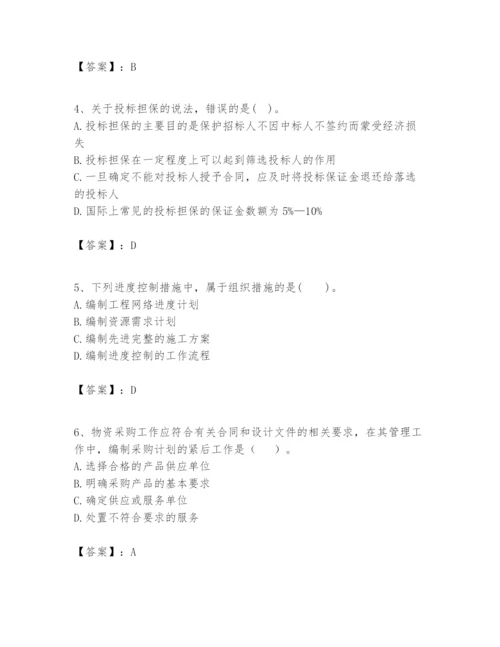 2024年一级建造师之一建建设工程项目管理题库含完整答案（易错题）.docx