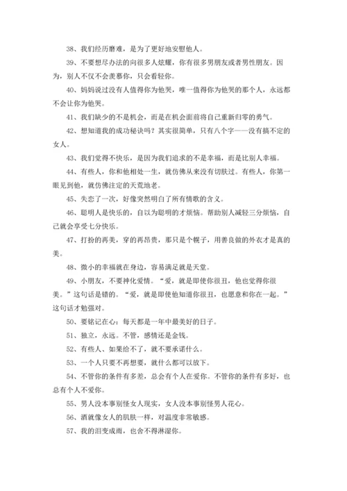 爱情的个性签名（3篇）.docx