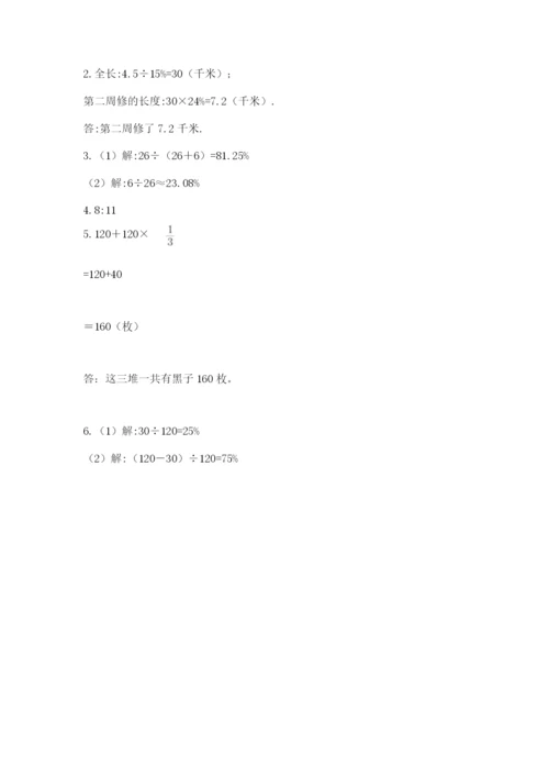 人教版六年级上册数学期末测试卷及答案【基础+提升】.docx
