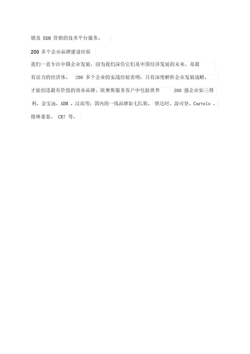 中国前三名营销策划公司介绍