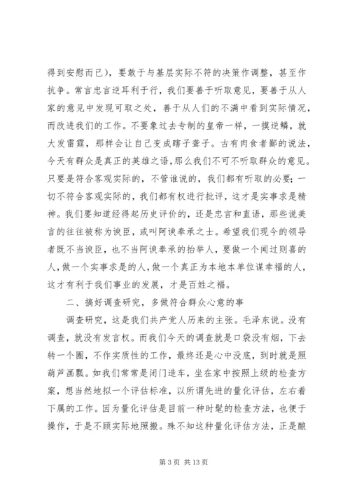 解放思想心得体会：务实开放求发展.docx