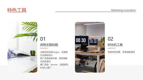 简约风企业品牌渠道合作方案PPT模板