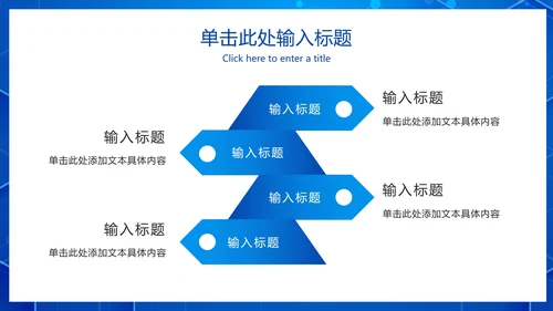 科技风网络信息安全培训PPT模板