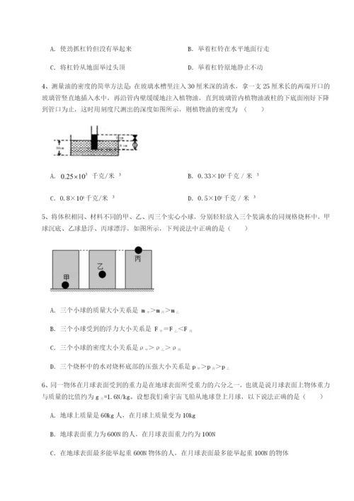 小卷练透重庆市巴南中学物理八年级下册期末考试单元测评试题（详解）.docx