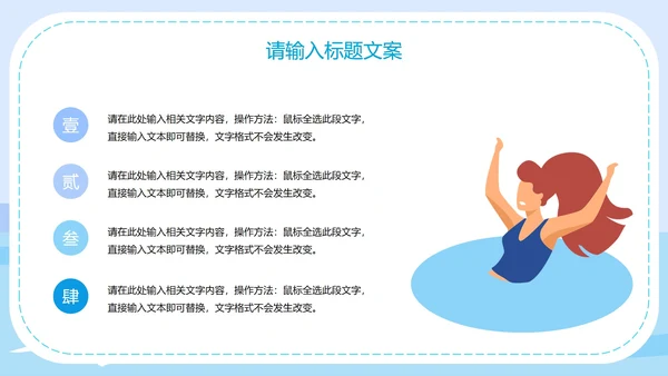 蓝色中小学生防溺水安全教育PPT模板
