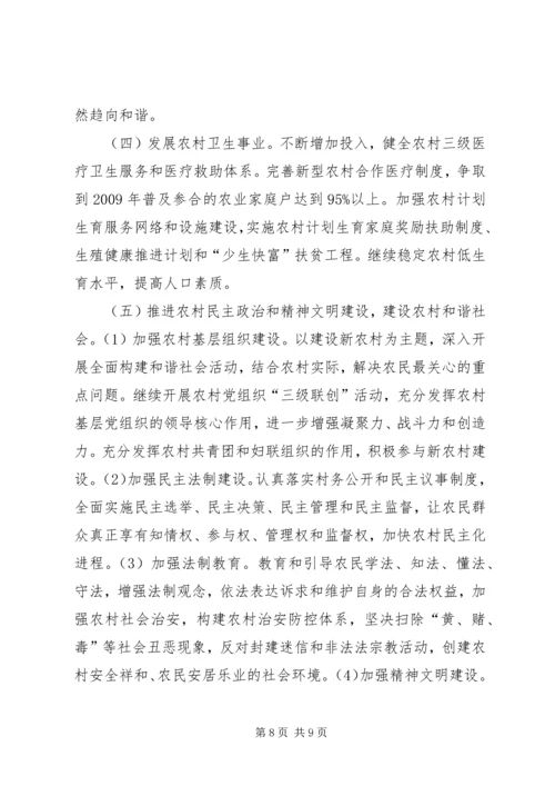 乡镇新农村建设工作总结.docx