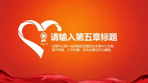 爱岗敬业真诚服务员工入职培训通用PPT课件