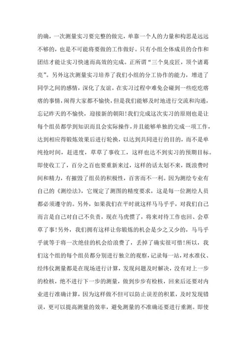 关于生产实习心得体会合集10篇.docx