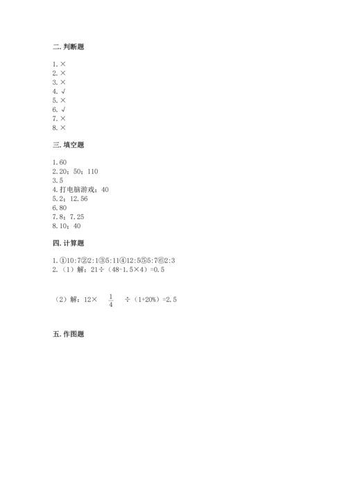 人教版六年级上册数学期末测试卷带答案（预热题）.docx