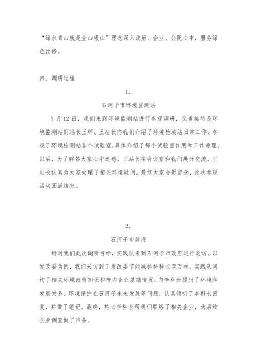 三下乡调研分析报告.docx