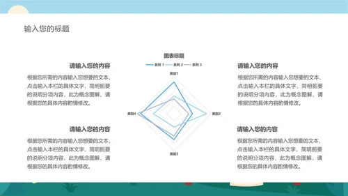蓝色中国风小学古代诗词课件PPT模板