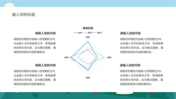 蓝色中国风小学古代诗词课件PPT模板