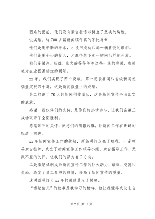 公司新闻报道某年工作总结.docx