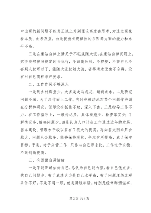 模范党员创优争先自查报告.docx