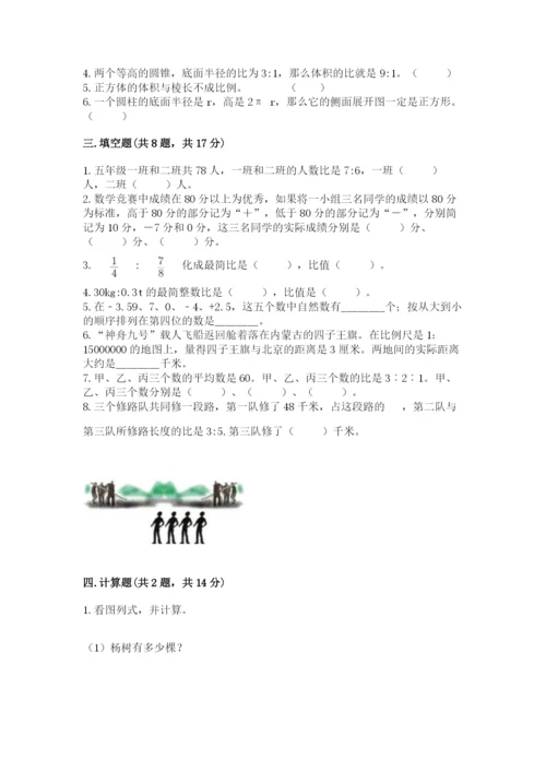 牟定县六年级下册数学期末测试卷附精品答案.docx