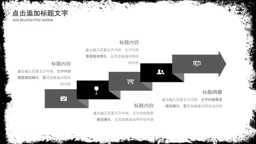 水墨跆拳道培训招生教学课件PPT模板