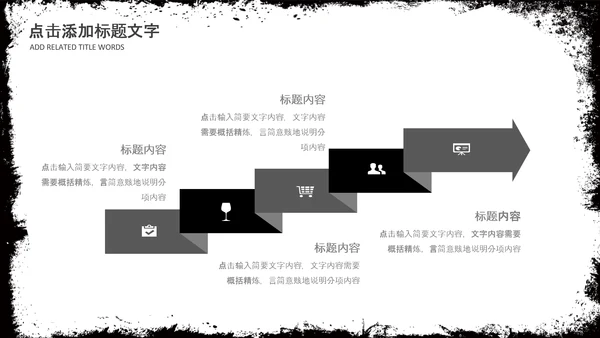 水墨跆拳道培训招生教学课件PPT模板