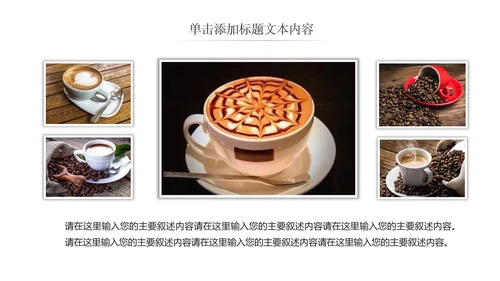西餐厅咖啡产品介绍下午茶咖啡厅PPT模板