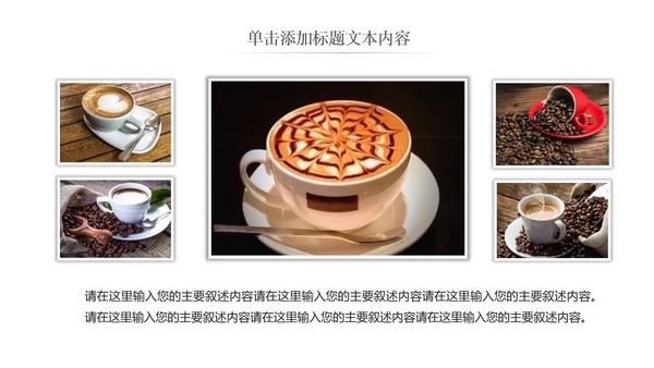 西餐厅咖啡产品介绍下午茶咖啡厅PPT模板