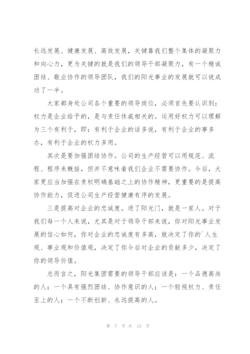 领导在中层干部述职会上的总结讲话.docx