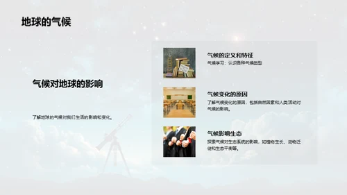 科学视野下的生活