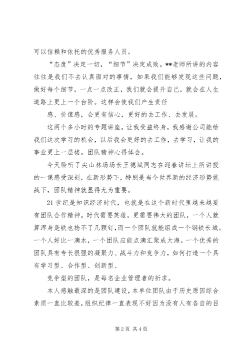 统计精神心得体会[五篇范例] (5).docx