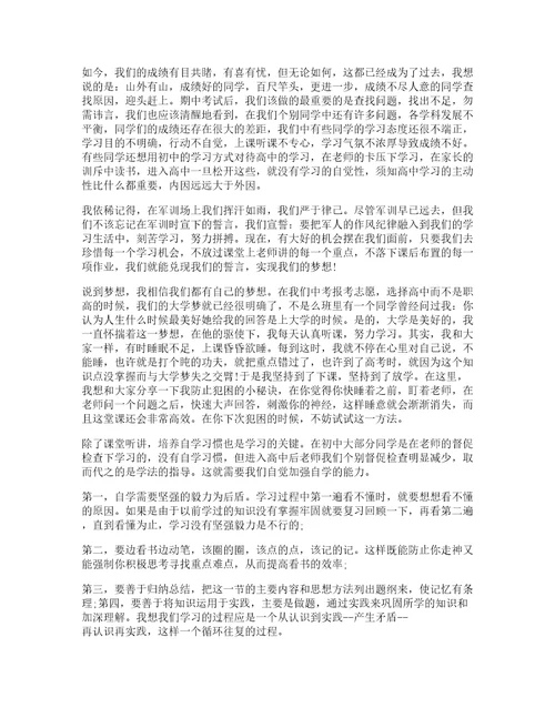 高中期中考试总结与反思篇