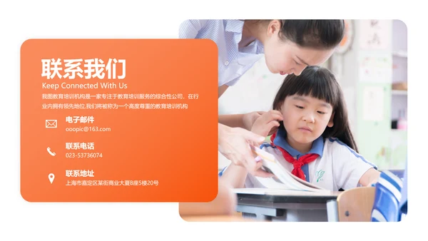 多彩教育培训幼儿读书学校宣传PPT模板