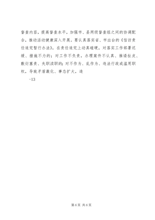 区委书记在全区重点工作汇报会上的讲话 (5).docx