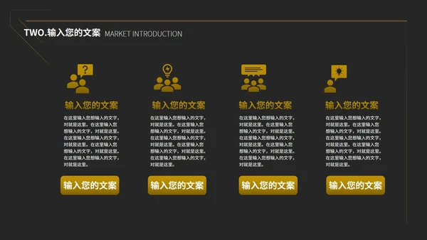 黑色商务风个人述职报告PPT模板