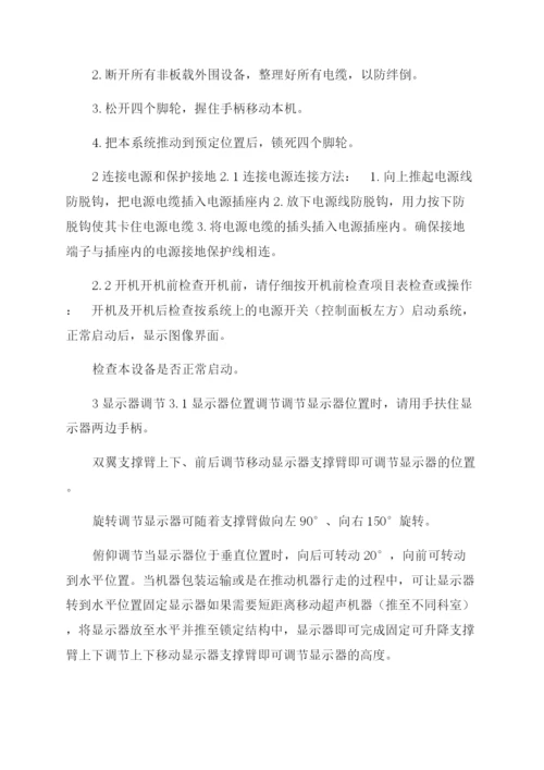 货物安装调试运输方案范文.docx