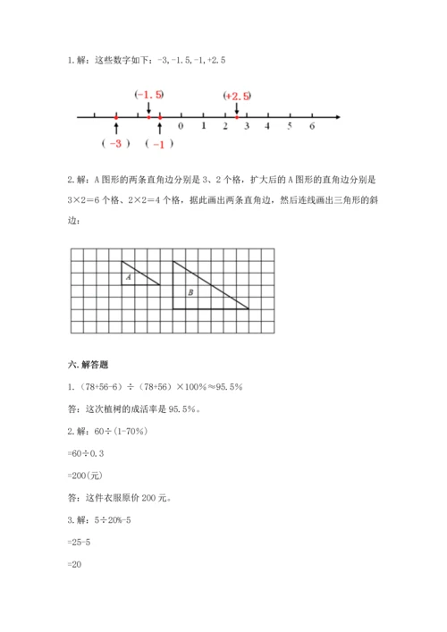 六年级下册数学期末测试卷（精选题）.docx