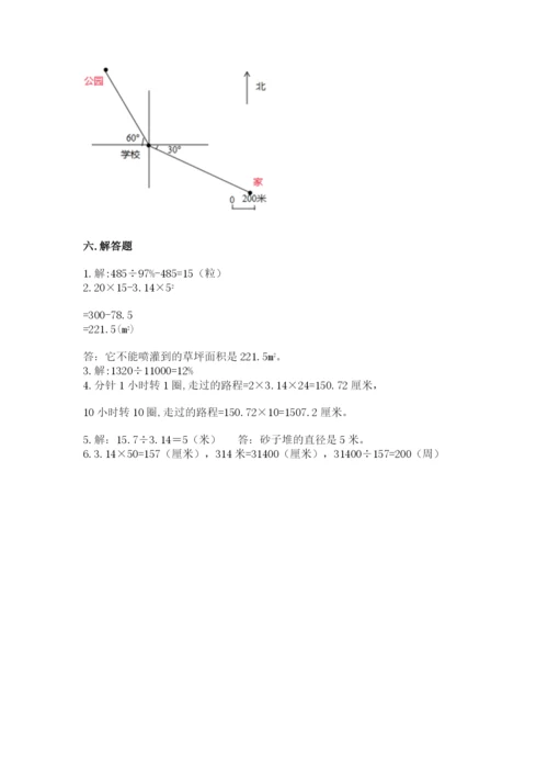 人教版六年级上册数学期末测试卷（名校卷）.docx