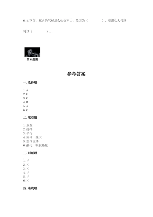 教科版三年级上册科学期末测试卷精品（基础题）.docx