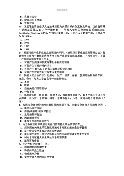 上半年广西安全工程师安全生产法临时控制措施考试题.docx
