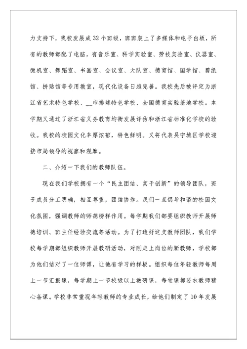 高三后期家长会领导讲话稿