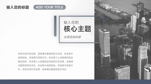 蓝色高端大气企业路演计划书PPT模板
