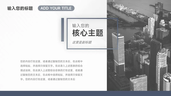 蓝色高端大气企业路演计划书PPT模板