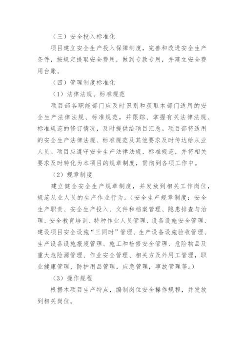 工程质量控制措施方案.docx