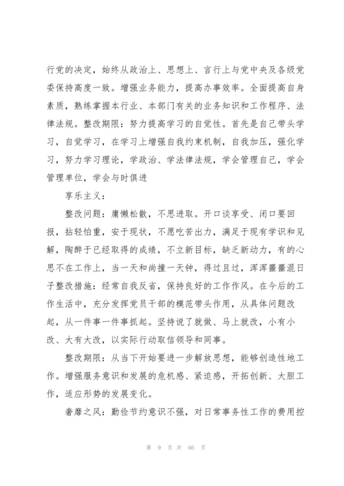 《发展党员不规范问题整改情况》的报告【十六篇】.docx