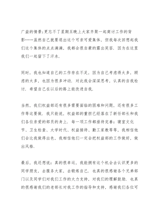 加强和改进新时代学联学生会心得5篇.docx