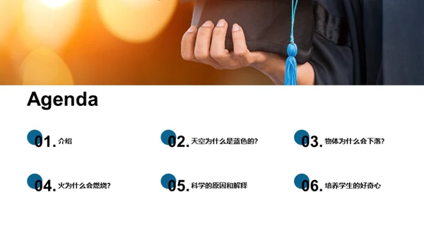 培训师如何设计生动有趣的理科课堂