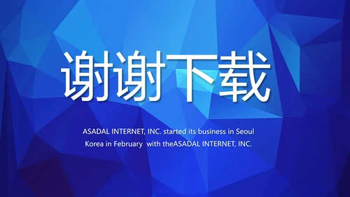 蓝色签约仪式启动大会战略合作策划PPT
