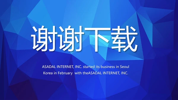 蓝色签约仪式启动大会战略合作策划PPT