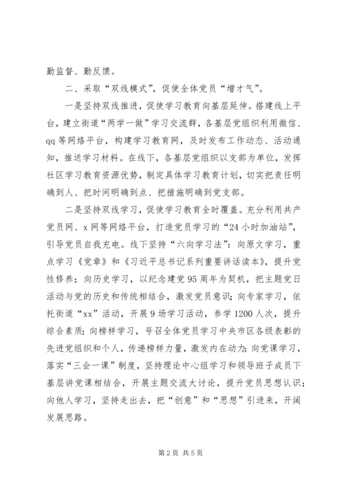 全县开展“两学一做”学习教育活动情况报告5篇.docx