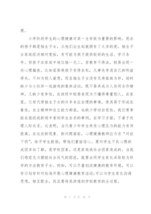 教师的培训感悟心得体会2022.docx