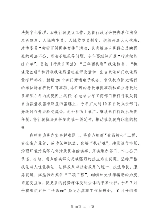 县政法工作情况汇报材料 (6).docx