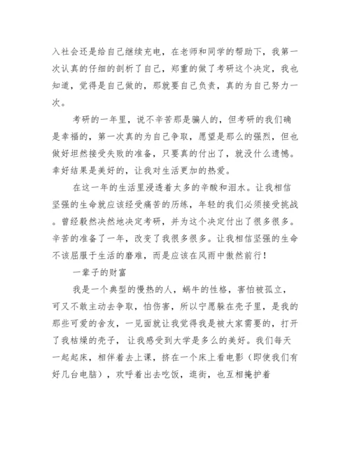 大学生德育论文范文十篇.docx